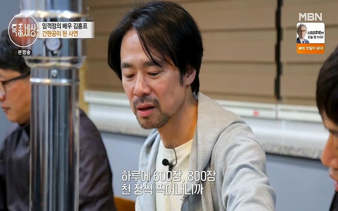 현장르포 특종세상.E527.220422p-NEXT.mp4_20220423_192030.556.jpg