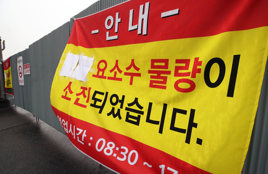  코리아센터의 요소수 긴급 공수 결정! 애국기업의 면모를 보이다.