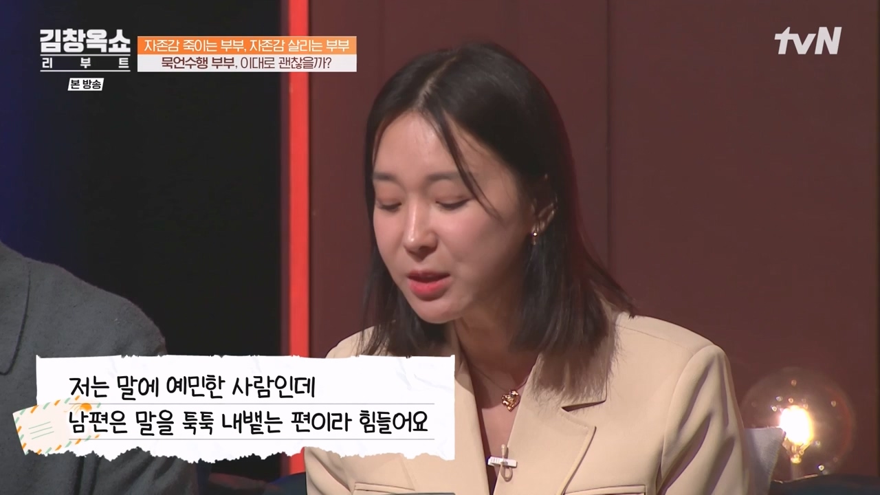 김창옥 쇼 리부트.E02.231002p-NEXT.mp4_20231005_205538.555.jpg