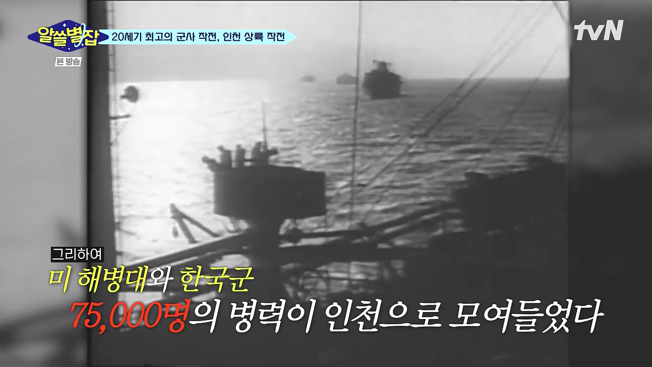 알쓸별잡.E05.230832p-NEXT.mp4_20230902_171428.368.jpg
