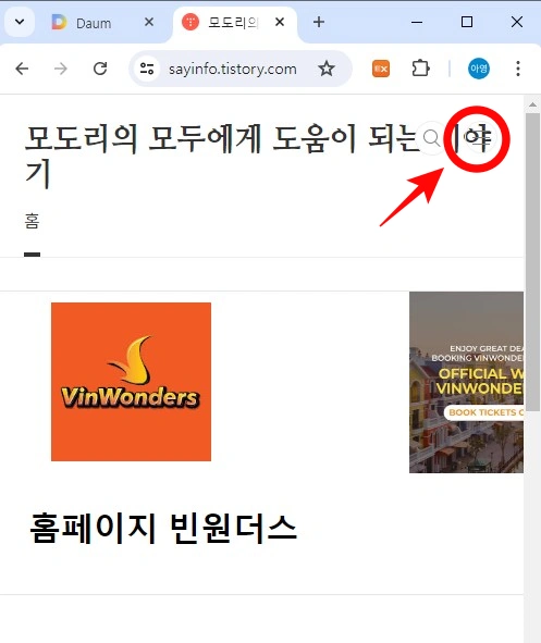 모바일 페이지에서 문제가 발견된 곳