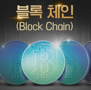 블록체인 네트워크 검증 개념 원리 &amp;#124; 블록체인 네트워크 검증인 코인 종류