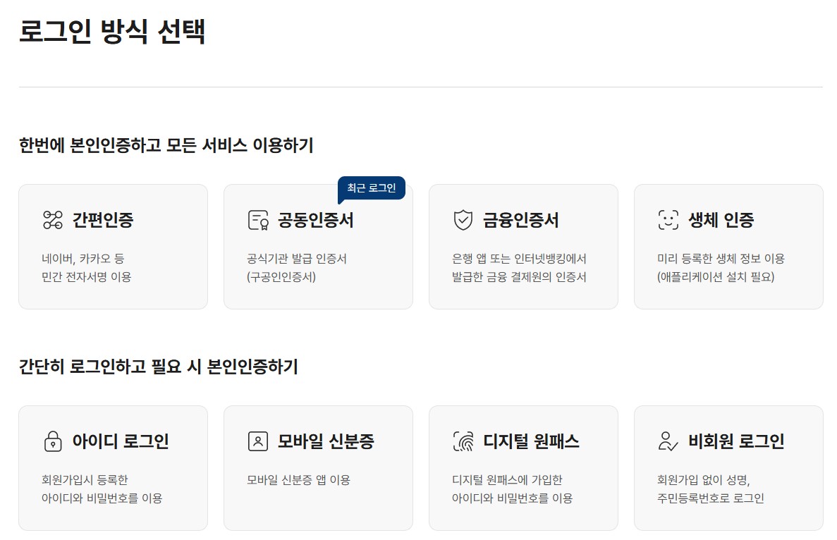 정부24시 홈페이지 바로가기
