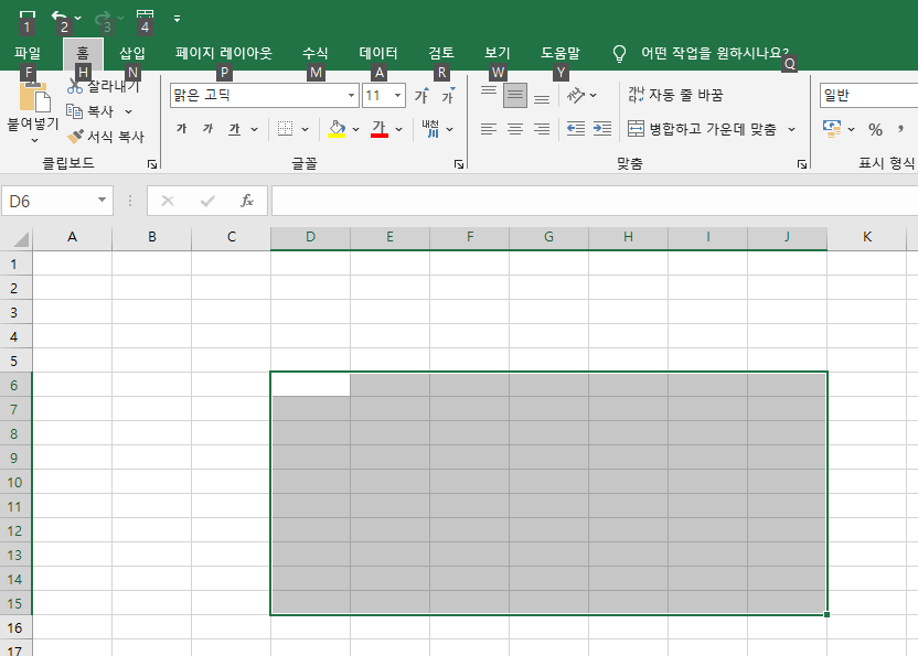엑셀 "셀 병합하고 가운데 맞춤" 단축키