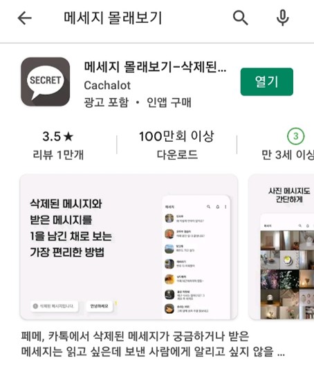  카톡 삭제된 메세지 보는법(너무 간단해요)