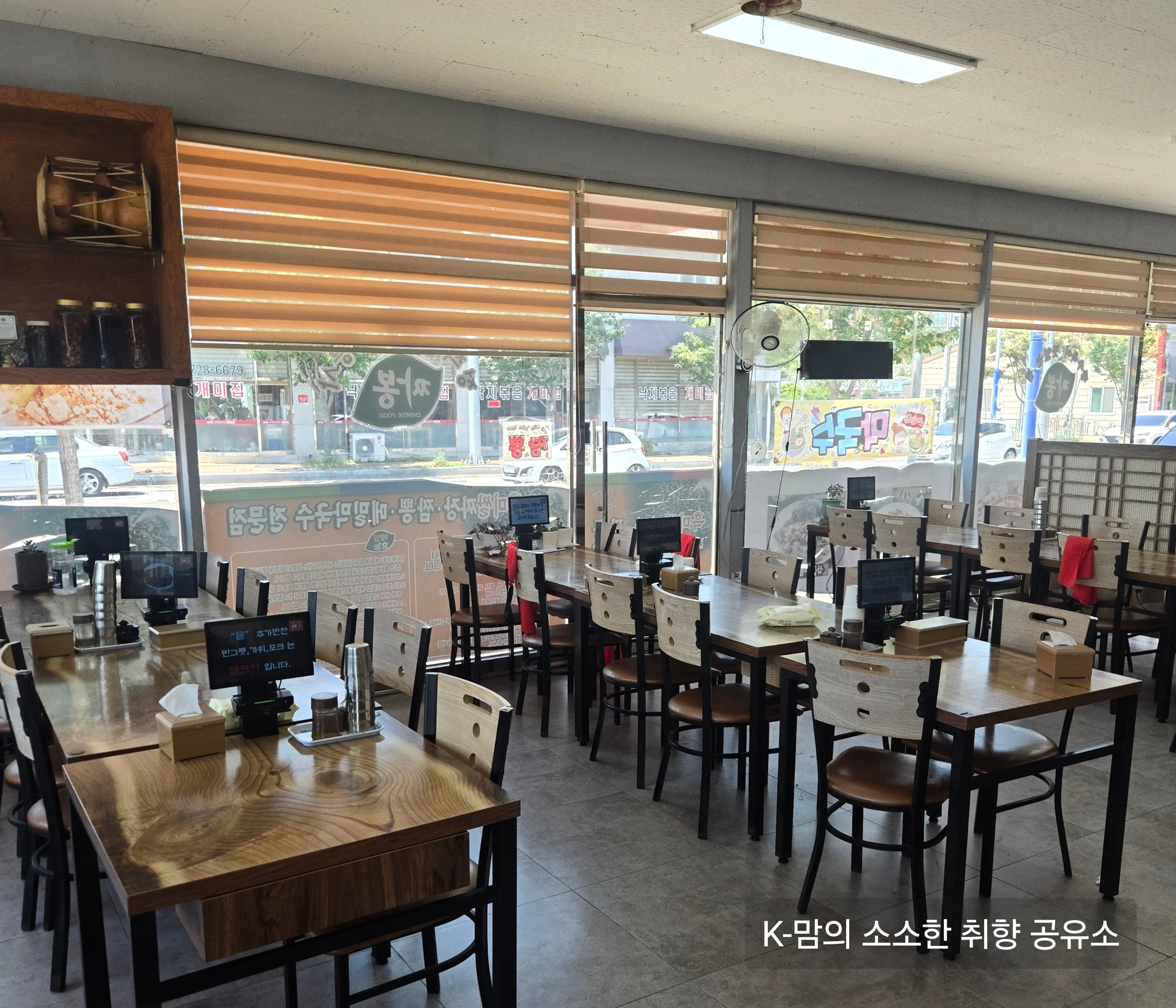 짜봉 본점 사진 3