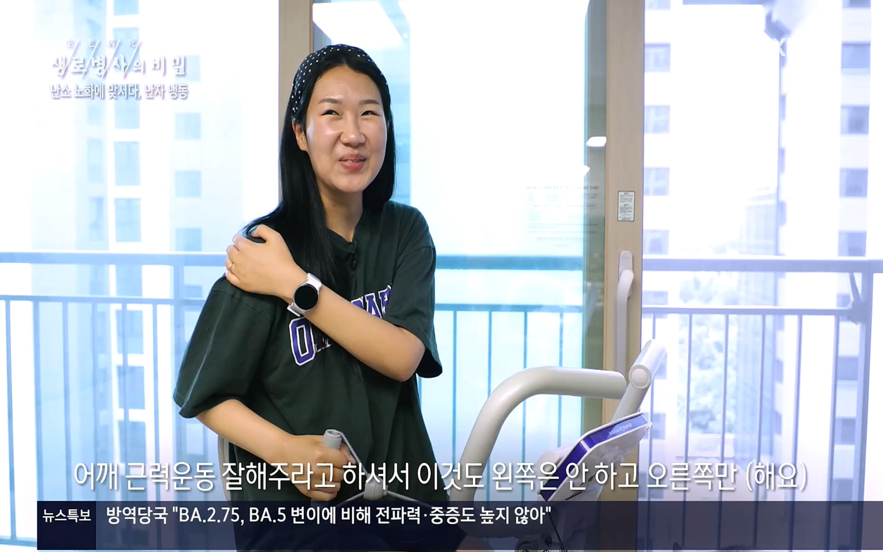 생로병사의 비밀.E836.220921p.H264-F1RST.mp4_20220925_183650.351.jpg