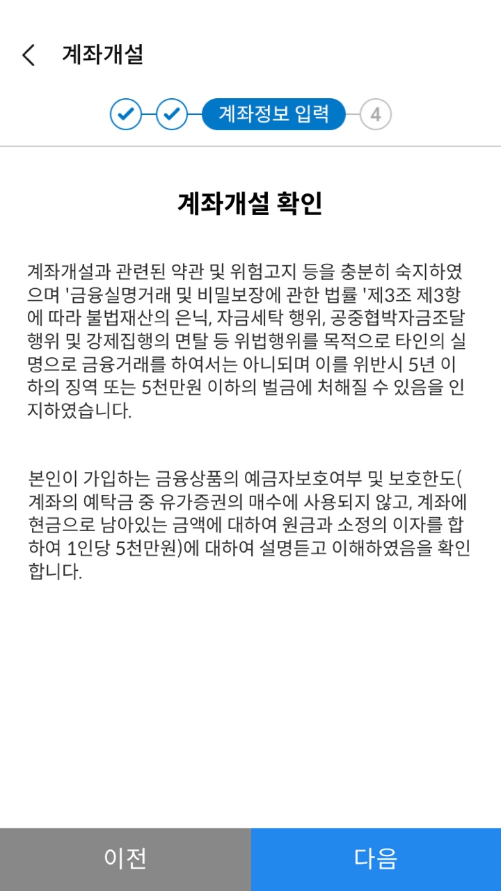 삼성증권해외주식