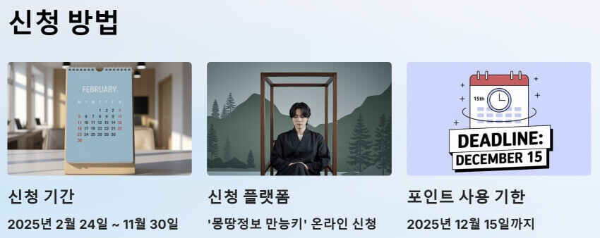 신청방법 ppt 이미지