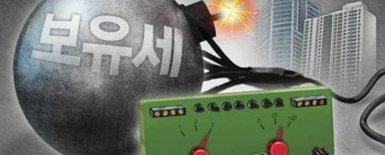  [2022년 부동산 시장 전망] '새 정부' 부동산 정책 방향은...바로 이것!