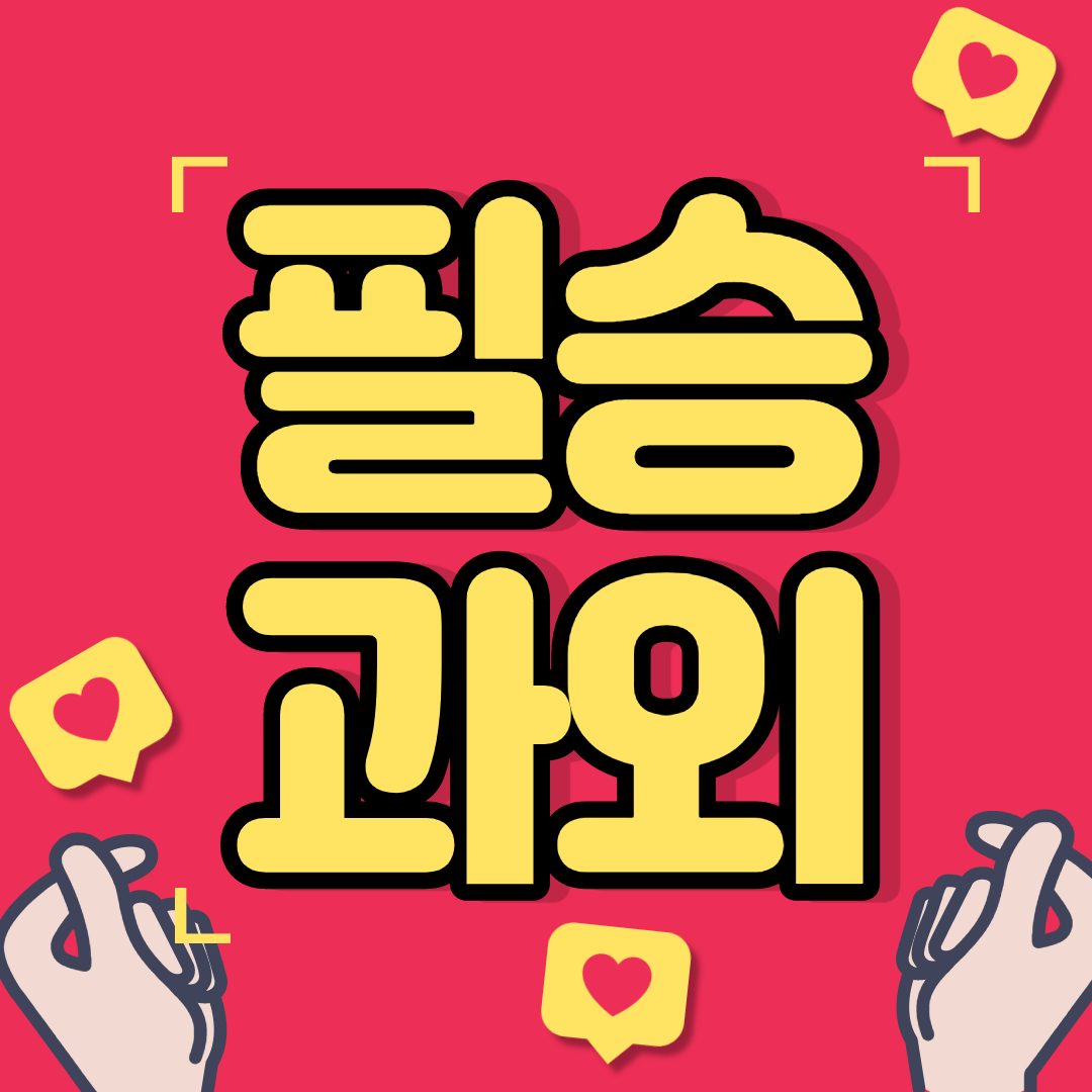  화곡 고등 초등 수학과외 중등 영어과외 과학 개인수업