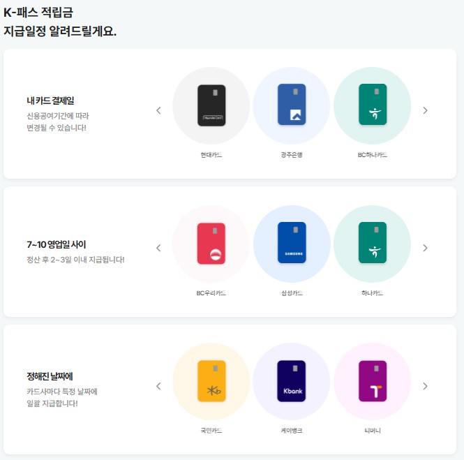 K패스 카드 신청 방법과 혜택 안내