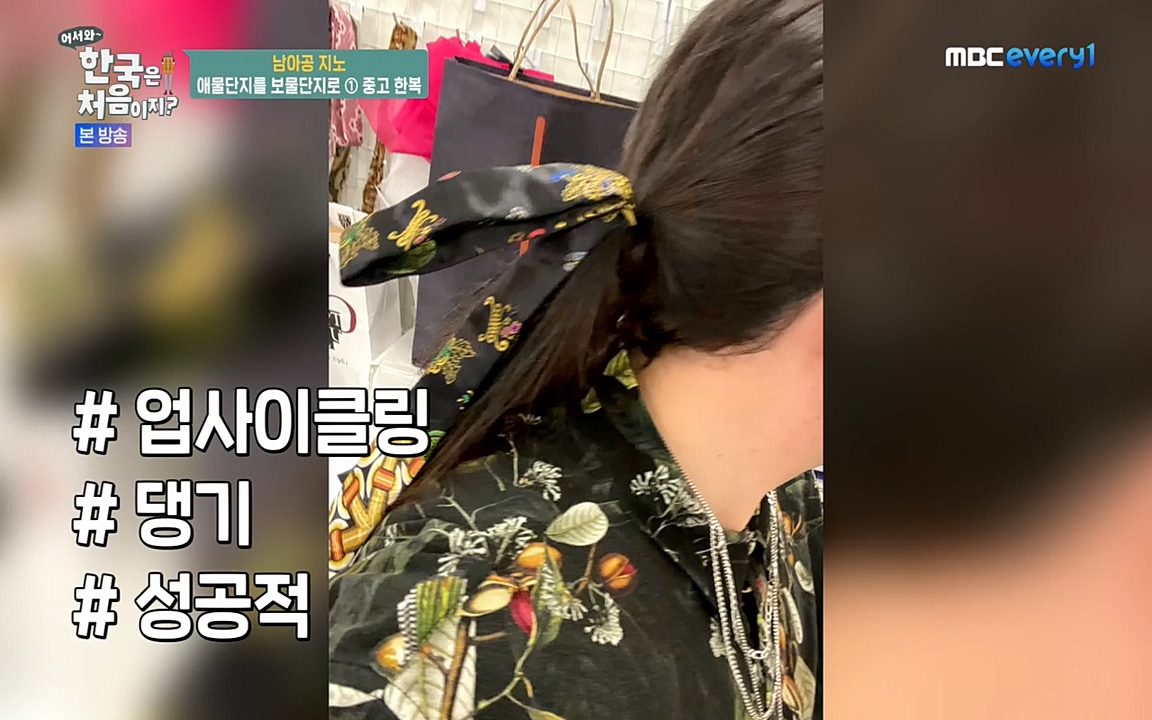 어서와 한국은 처음이지 시즌2.E207.220422p-NEXT.mp4_20220422_185414.835.jpg