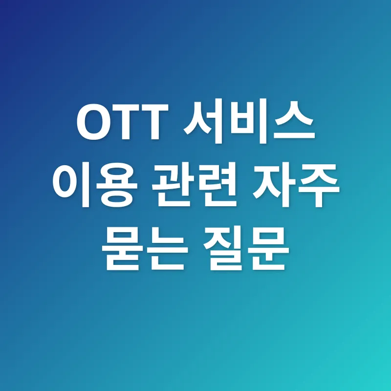 온라인 스트리밍 서비스 경쟁_4