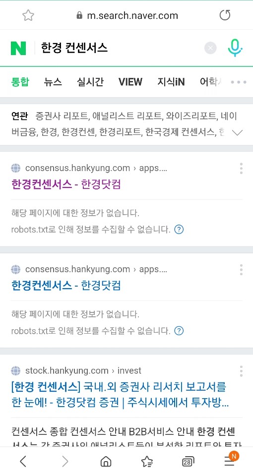  증권사 리포트 무료로 보는 법 추천 : 애널리스트 보고서 활용법