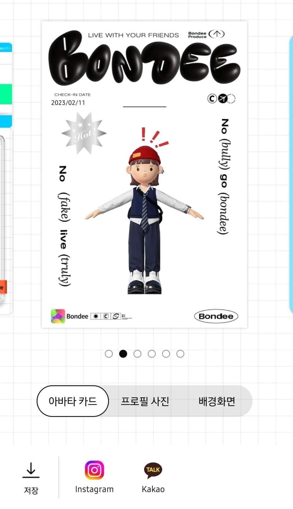 본디 플로팅