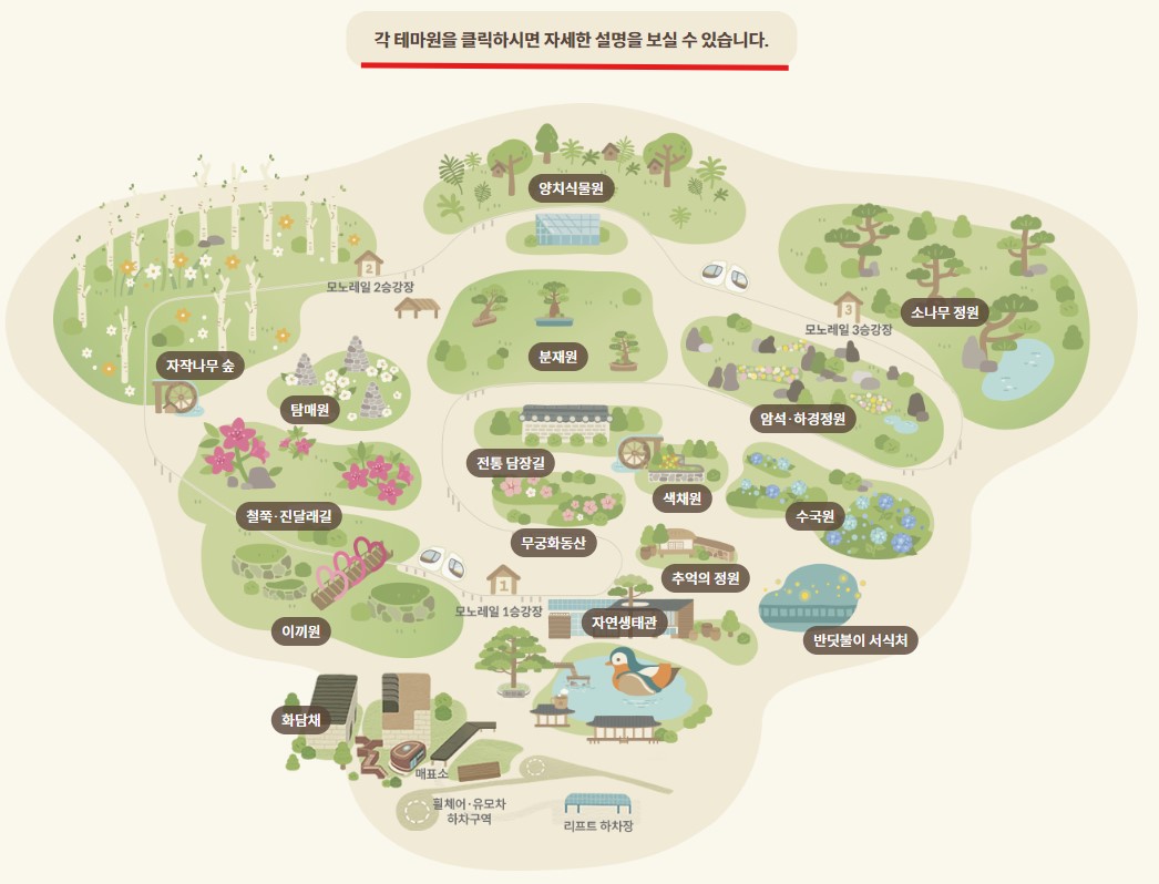 화담숲 예약 할인정보 온라인 예약 필수