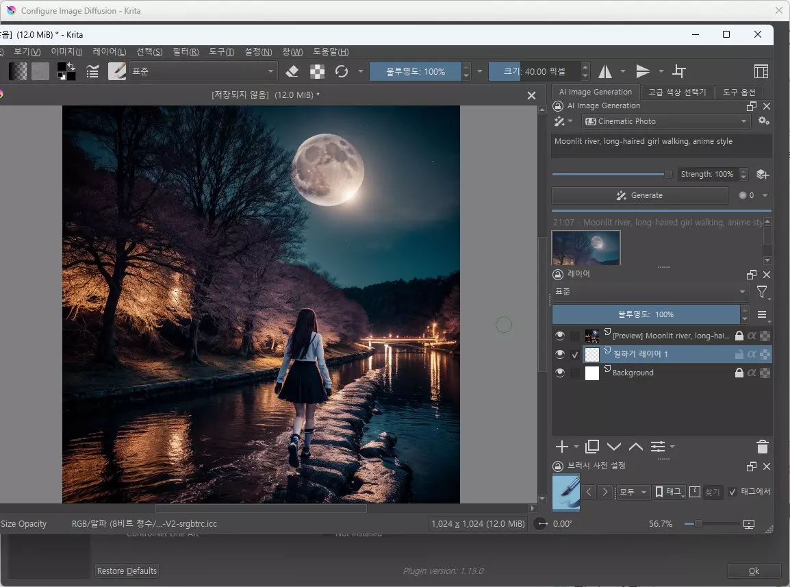 무료 편집 툴 Krita 를 이용해서 AI 이미지 생성하는 방법 캡쳐 11