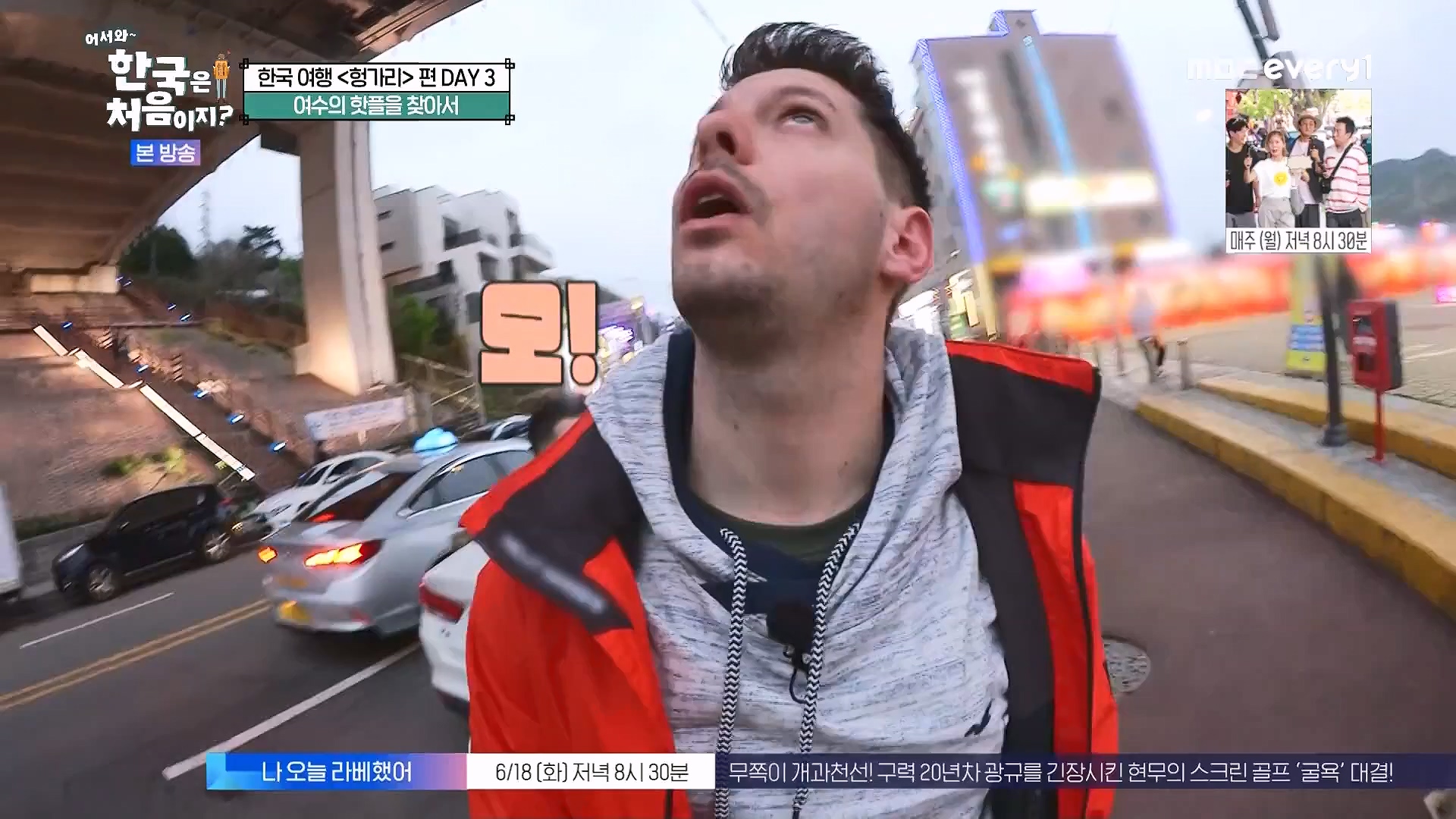 어서와 한국은 처음이지.E318.240613p.WANNA.mp4_20240615_163957.996.jpg