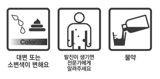 복약정보