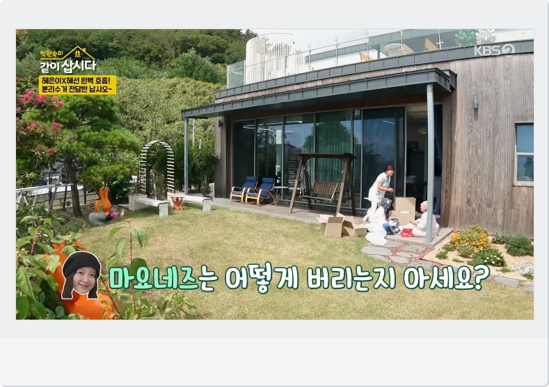 분리수거