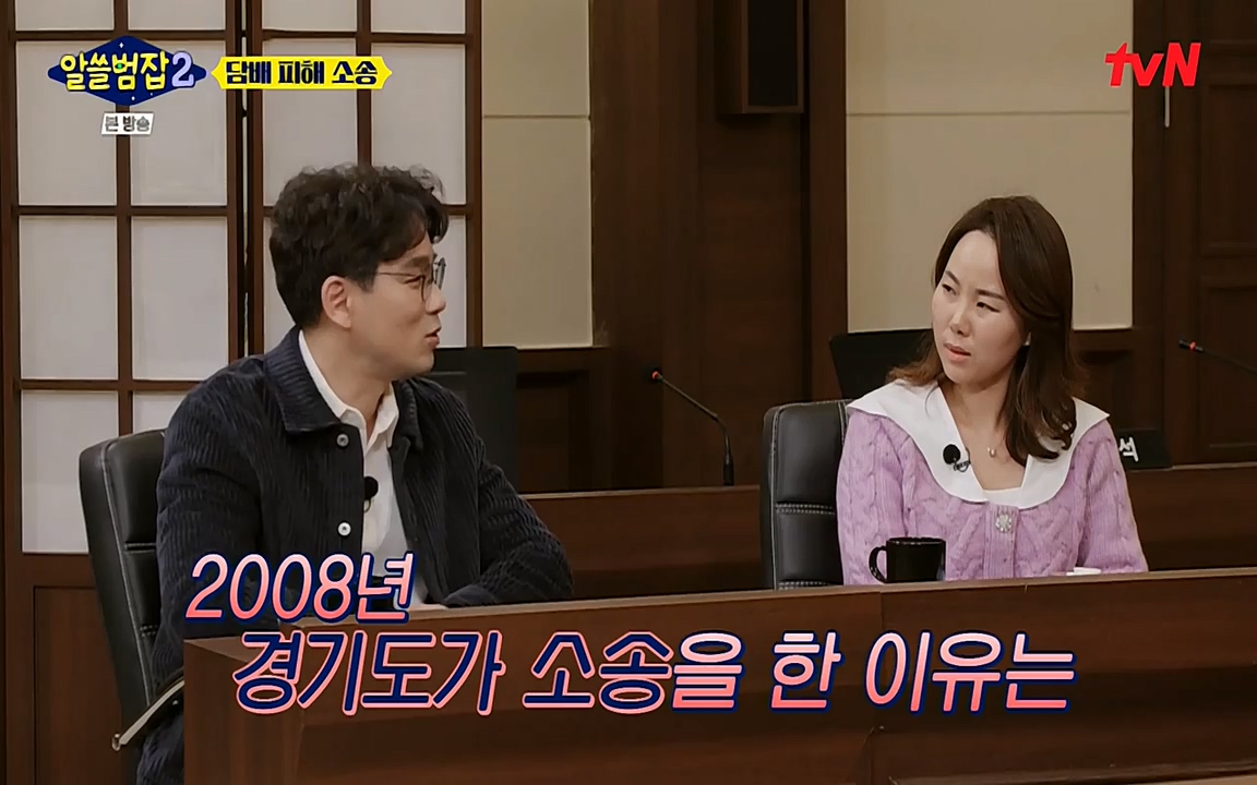 알쓸범잡 2.E16.220502p-NEXT.mp4_20220502_183723.437.jpg