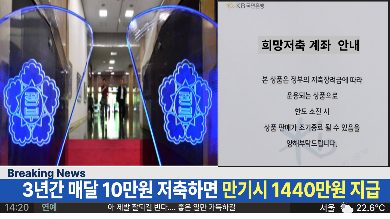  5월부터 새롭게 신청받는, 저축액의 두배를 나라에서 지원해주는 제도