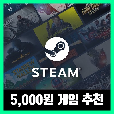  스팀 5000원 게임 추천 Best 7