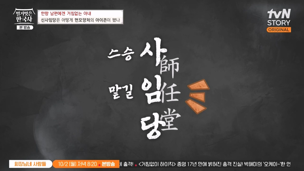 벌거벗은 한국사.E75.230928p-NEXT.mp4_20240511_153913.658.jpg