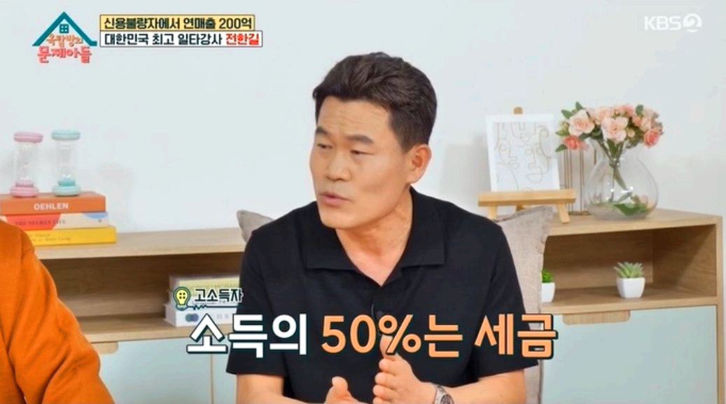 전한길