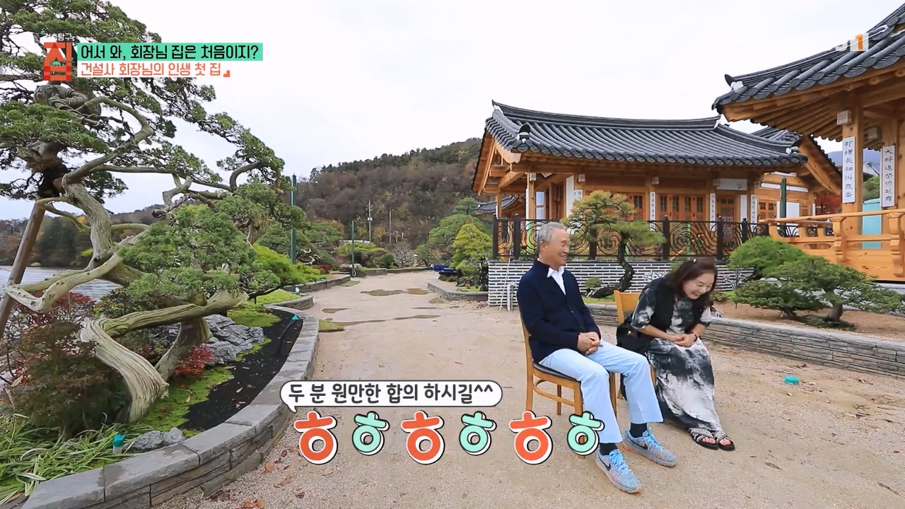 TV - 전 국민의 평생학교 EBS어서 와, 회장님 집은 처음이지-.mp4_20240110_203146.335.jpg