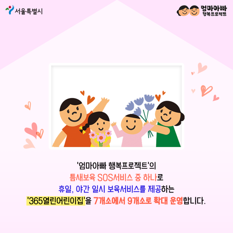 열린어린이집 이미지