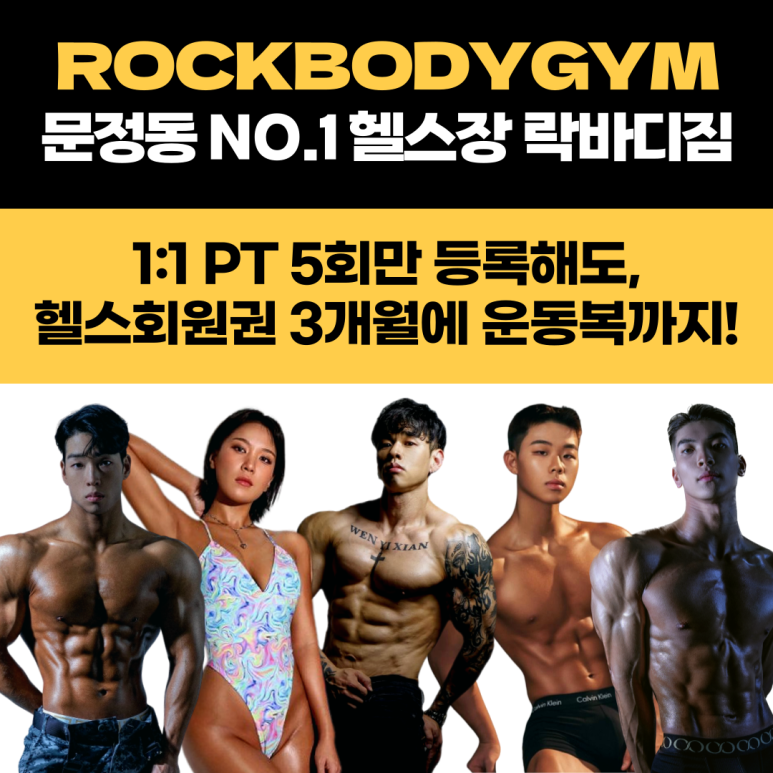 락바디짐 이미지