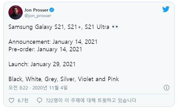 갤럭시S21 총정리. 출시일 출시정보 스펙 사양 S펜 유출영상 렌더링