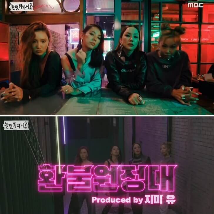  놀면뭐하니 환불원정대 뜻(+55회 리뷰,한옥마을,폴라로이드 정보)