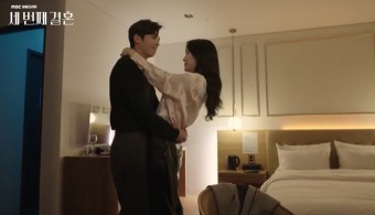 세번째결혼