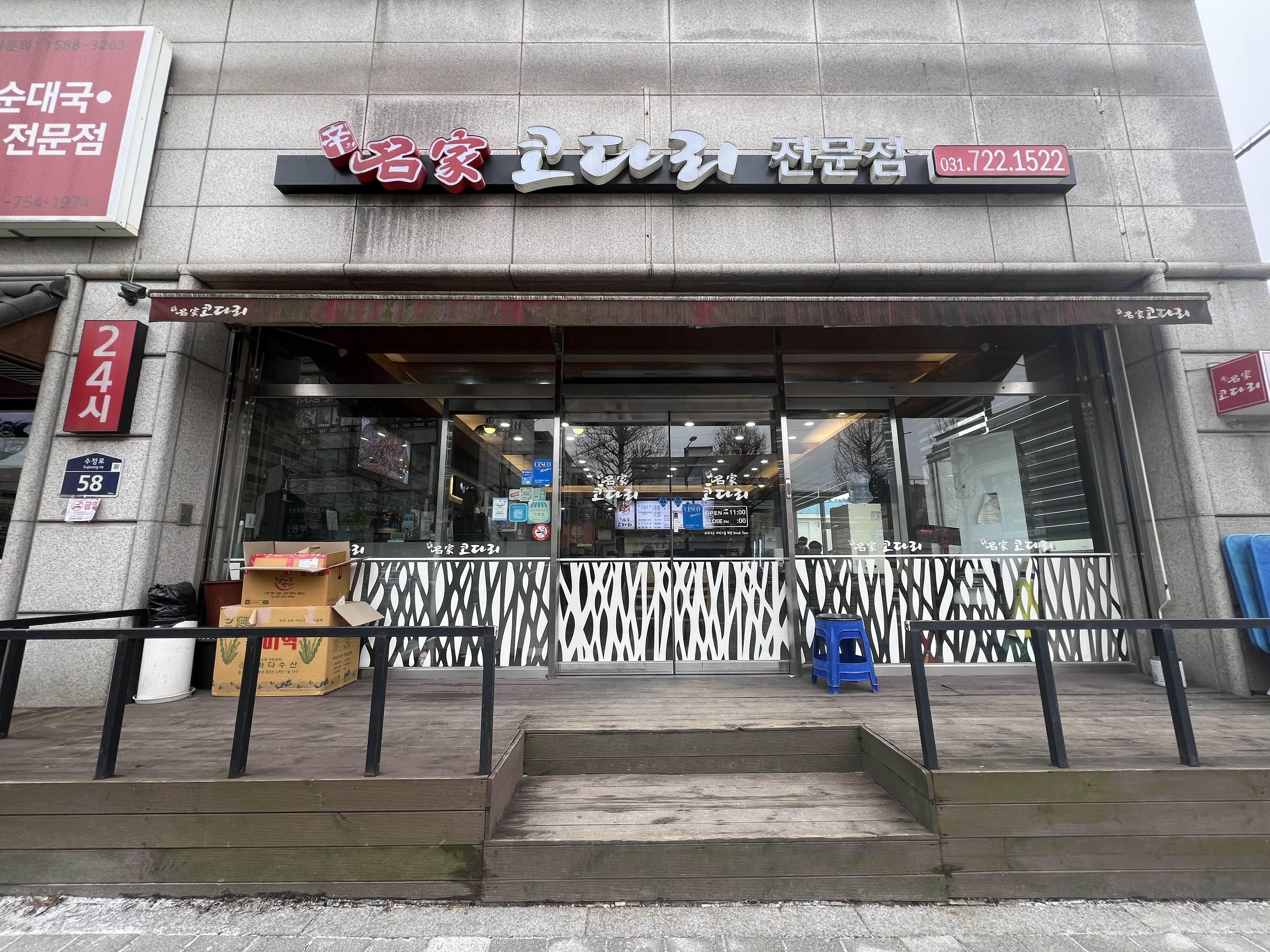 신명가 이미지