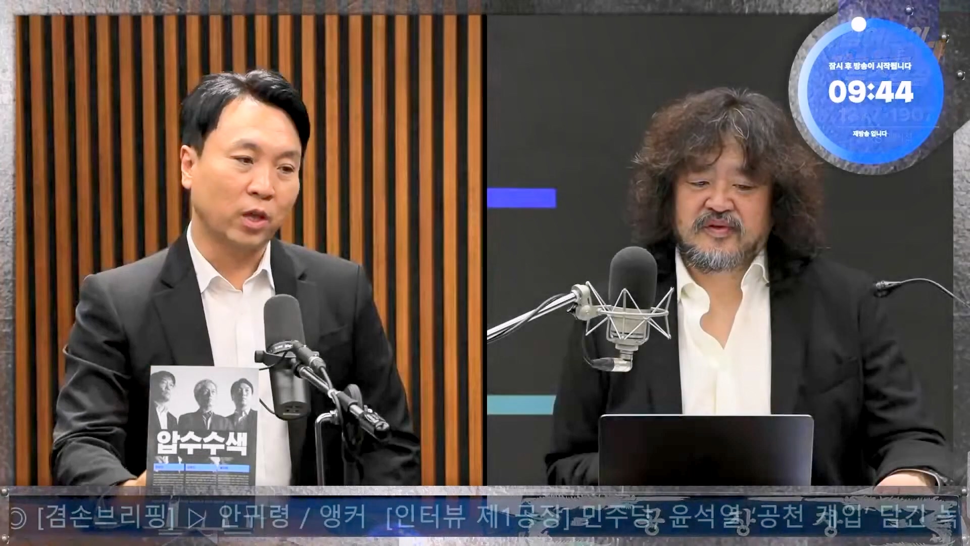 김어준의 겸손은힘들다 뉴스공장 2024년 11월 1일 금요일 [노종면, THE살롱, 박선원, 금요미식회, 금요음악회(하이미스터메모리)].mp4_20241102_153706.500.jpg