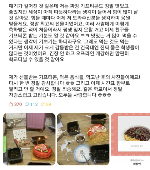 레전드건대 이미지