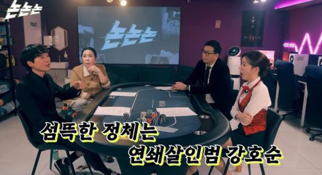신정환 강호순 수감 중 만남 관련 방송 이미지