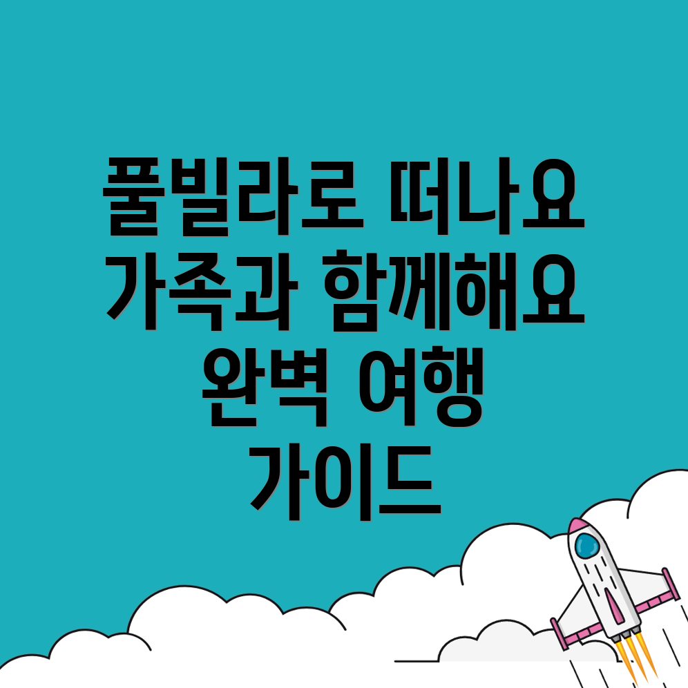 양평군 풀빌라