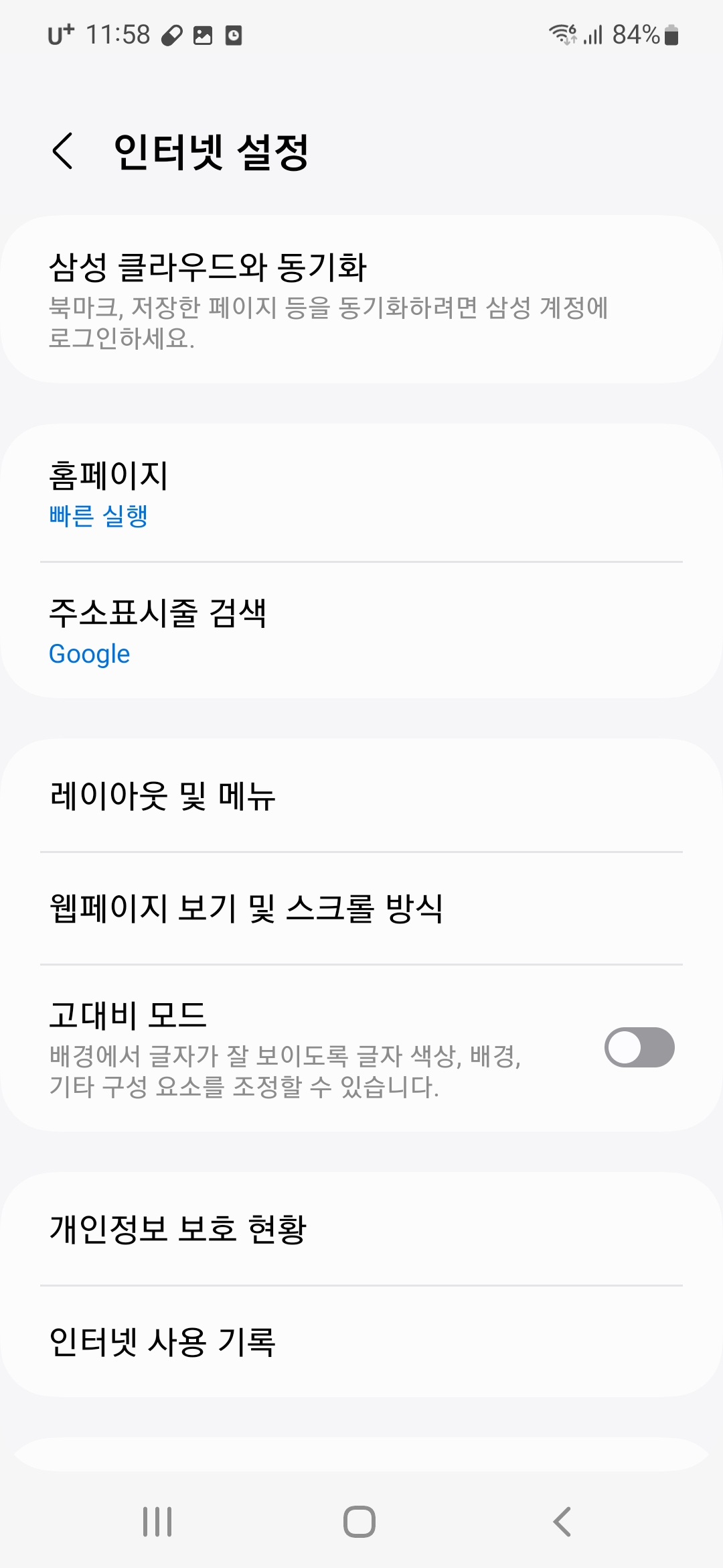 고대비 모드