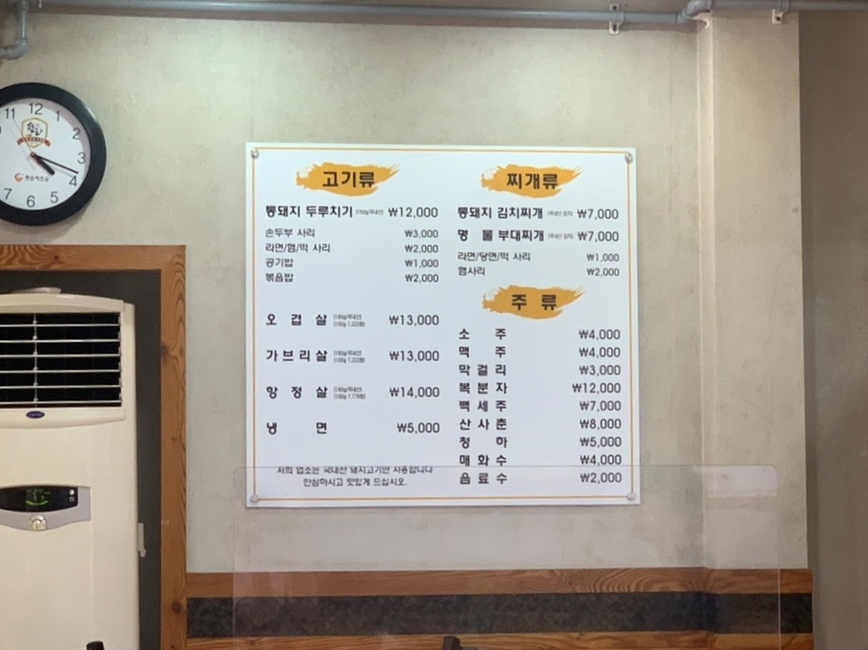 통돼지네 이미지