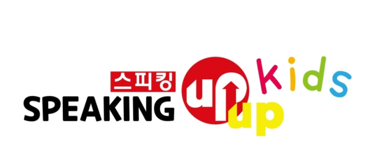 업 영어 매곡동 영어학원 스피킹업, 4