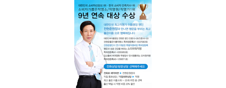 대전 유성구 작명소