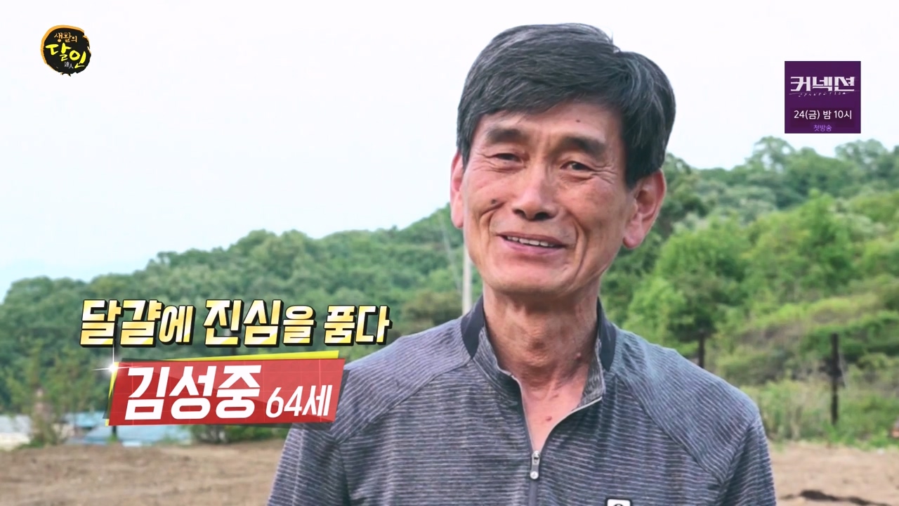 생활의 달인.E934.240507p-NEXT.mp4_20240507_193351.106.jpg
