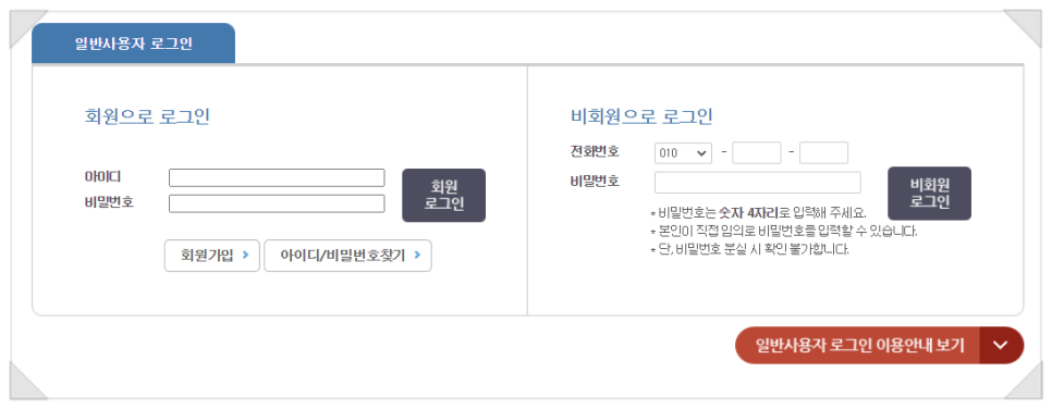 열람·발행하는 방법 등기부 등록본 인터넷 9