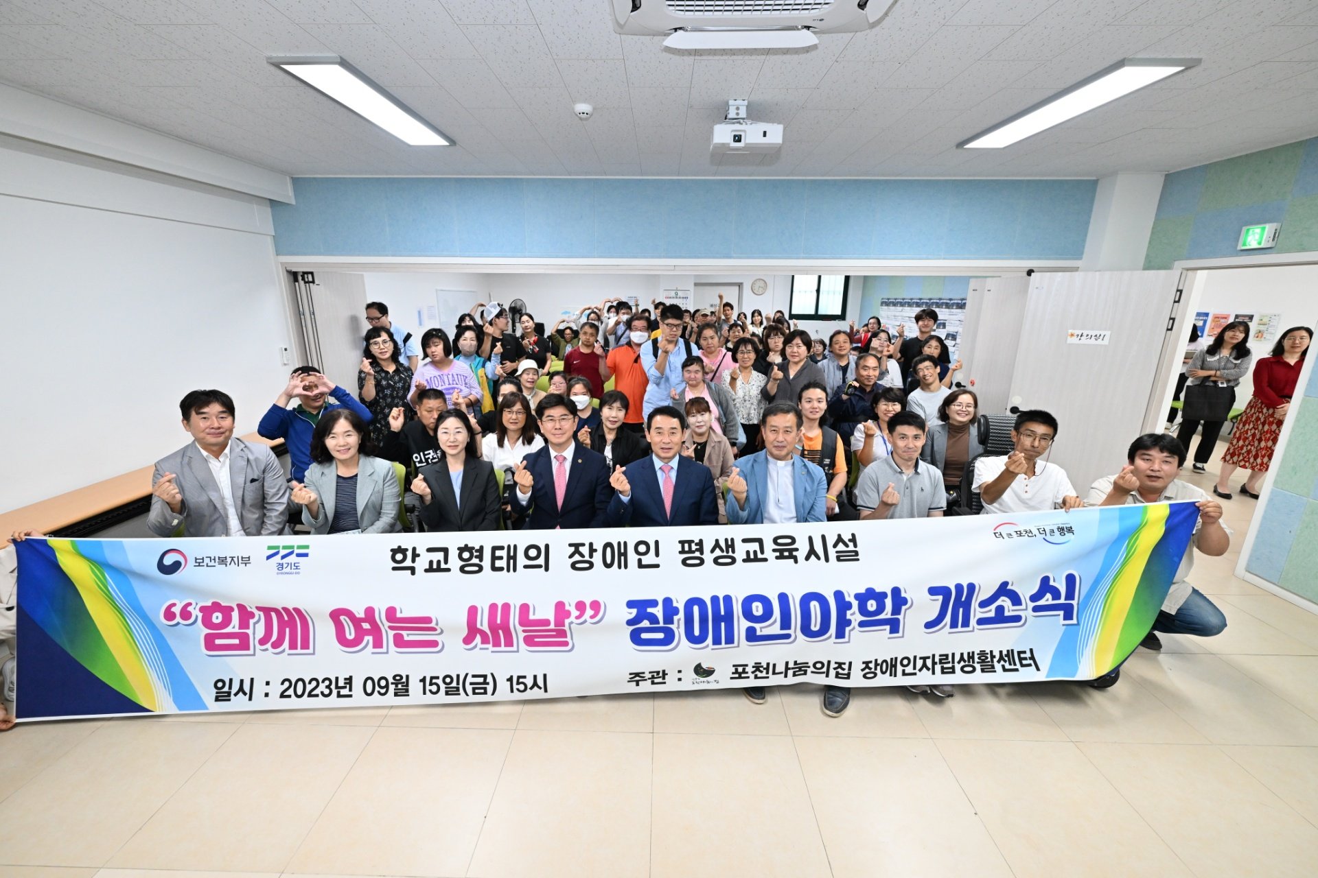  '함께 여는 새날' 장애인야학 개소식