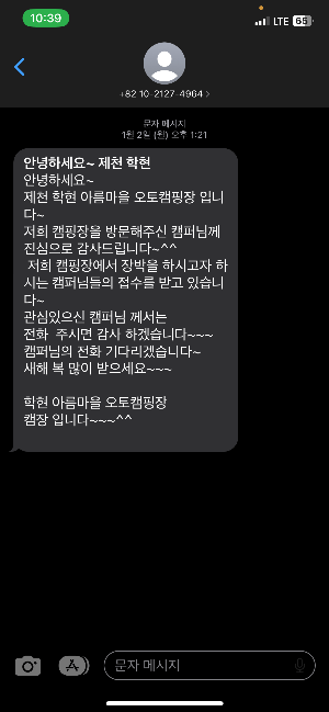 학현아름마을오토캠핑장 이미지