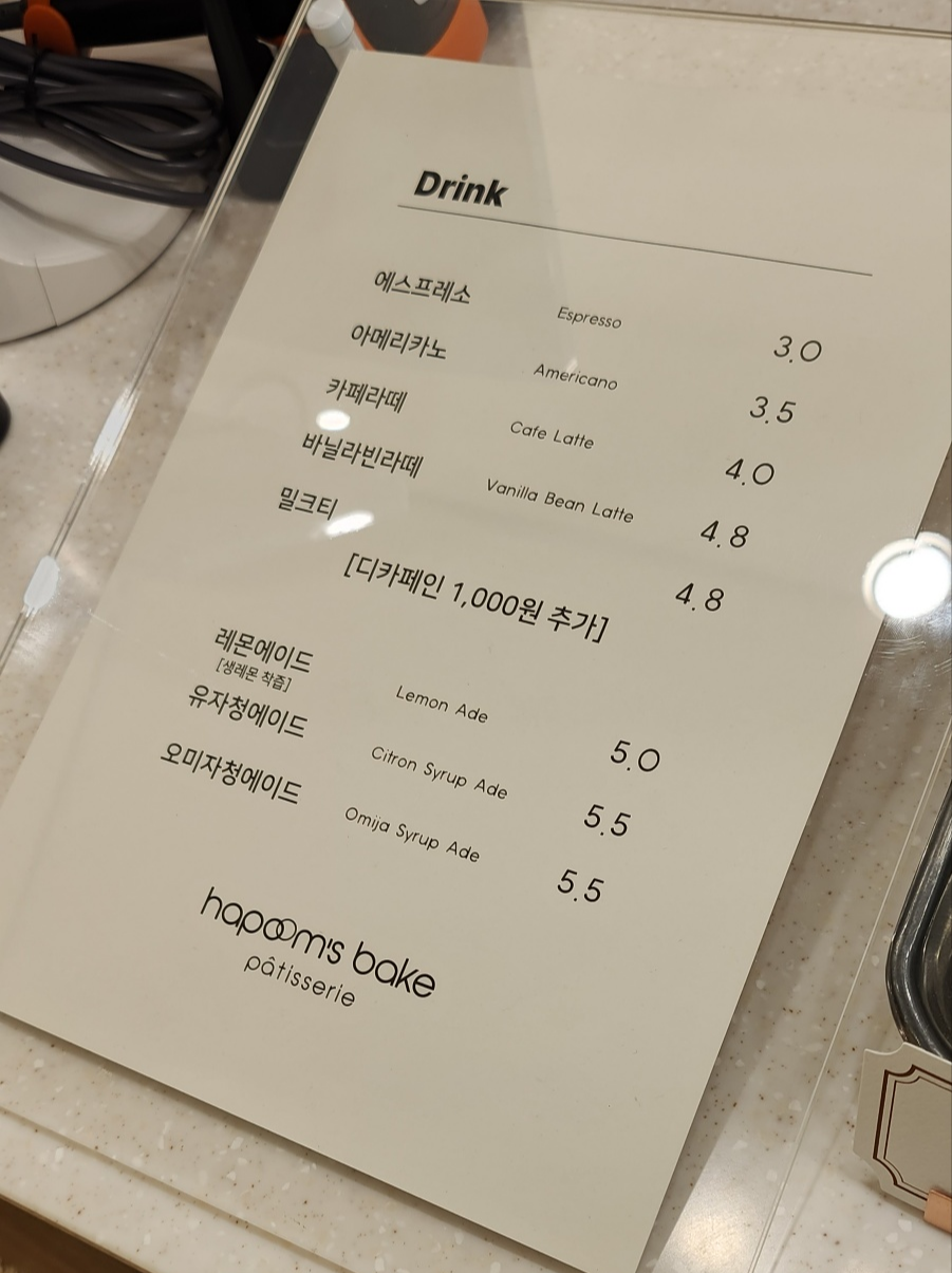 판교 수제구움과자 전문점 <하품스베이크> 판교 H스퀘어 카페 추천!